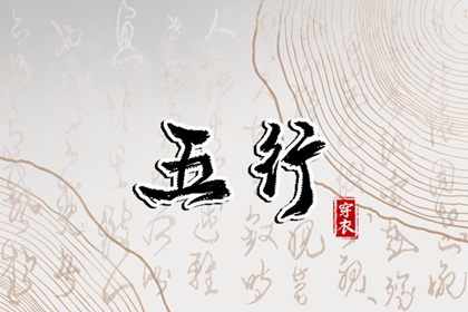 万年历黄道吉日,万年历查询,万年历算命