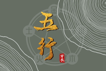 择吉老黄历皇历 择吉日查询 择吉