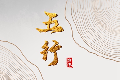 搬家择吉日,择吉日网,择吉万年历